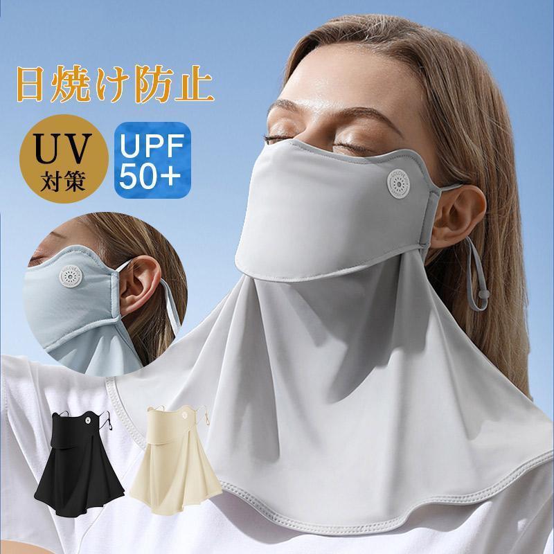フェイスマスク フェイスカバー 夏用 uv スポーツ 冷感 マスク ネックカバー 日焼け防止 ひんやり 苦しくない 耳かけ uvカット 洗える